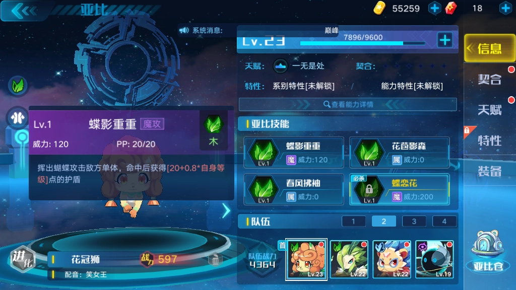 奥拉星手游修罗进化最终关卡通关指南，机关激活步骤与战斗技巧分享