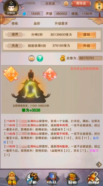 想不想修真里八卦袍的获取地图是哪个？这份位置说明告诉你