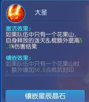 梦幻西游手游花果山奇经八脉如何选择花果山奇经八脉配置指南