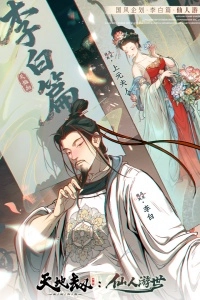 天地劫幽城再临(1)