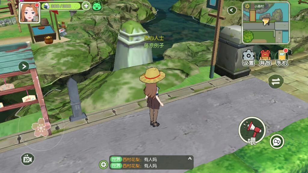 小森生活鳜鱼垂钓指南鳜鱼任务流程详解