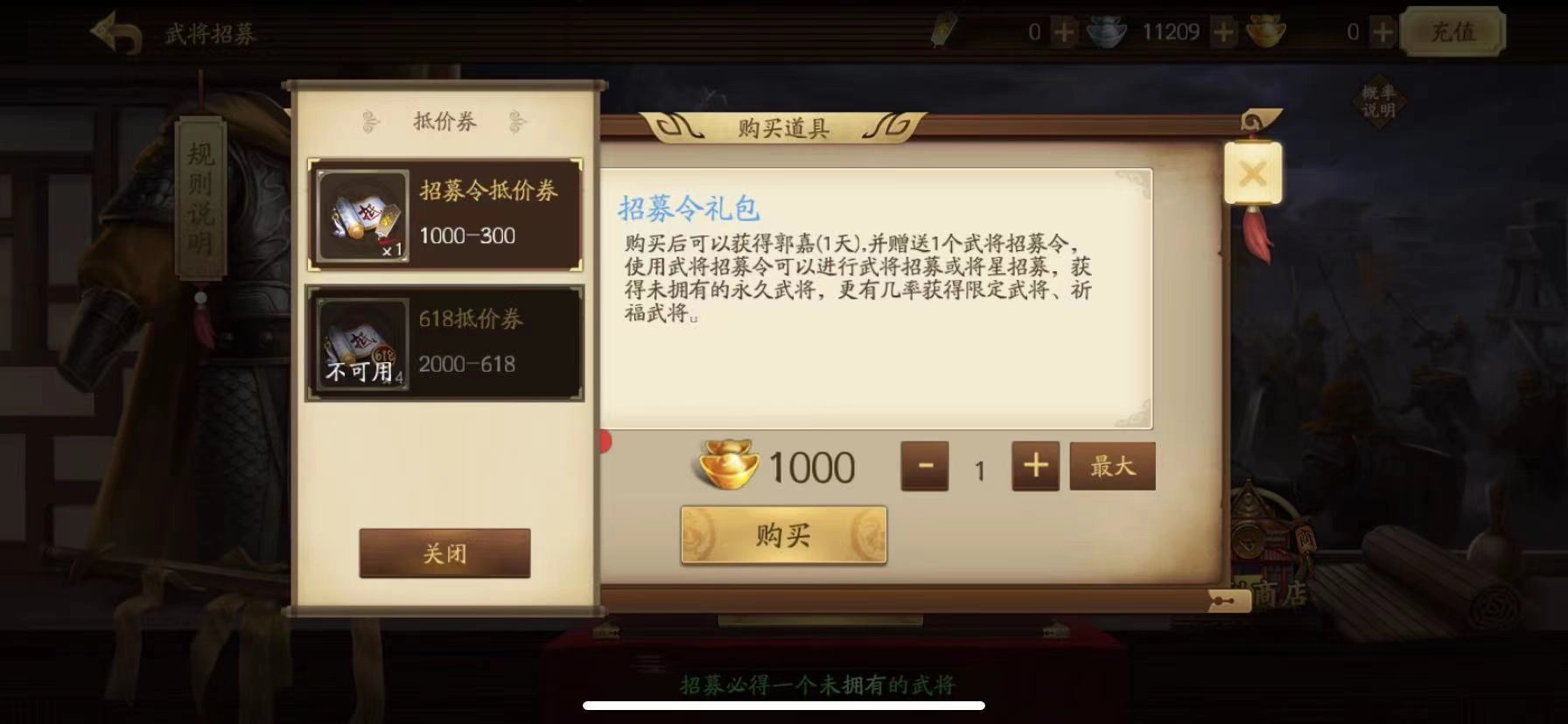 新三国杀里的公孙瓒武将如何获取公孙瓒的获取途径有哪些