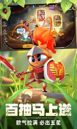 蚁族崛起官方最新版图3