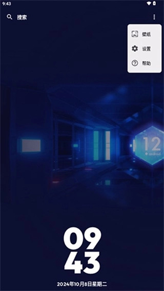 Kvaesitso启动器最新版