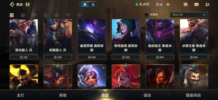 英雄联盟手游990点券价值多少人民币？LOL手游点券与人民币兑换比例全解析