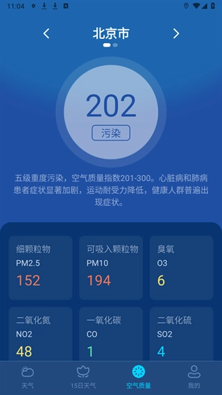 卫星准报天气免费