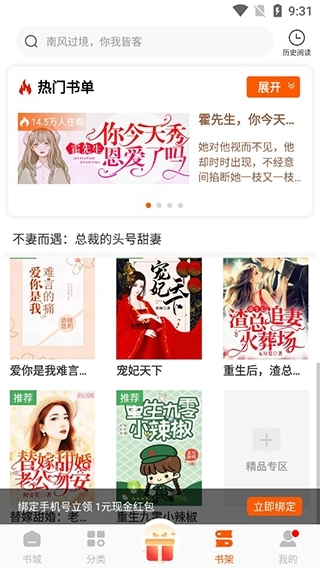 必阅小说免费阅读