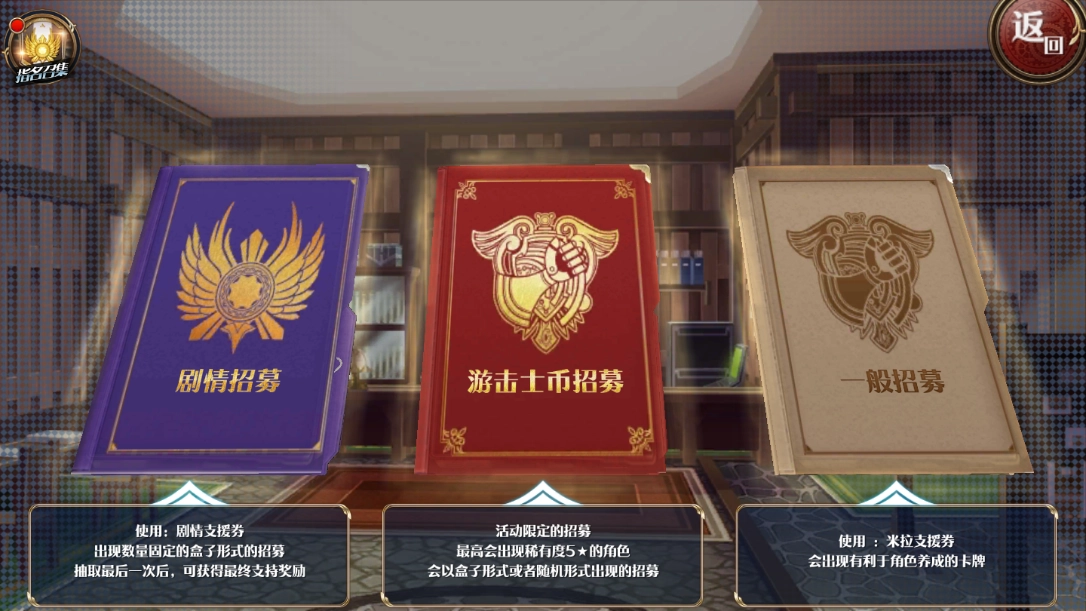 星之轨迹额外招募卷的使用方法是什么，招募角色原来这么简单