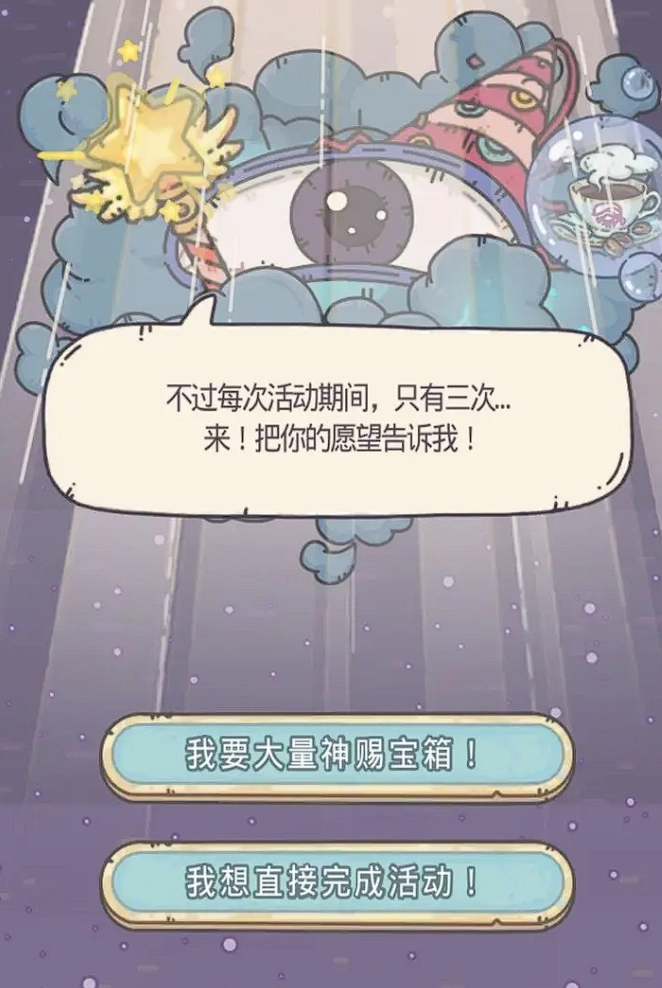 最强蜗牛开局选哪个角色比较好最强蜗牛开局三选一该如何选择