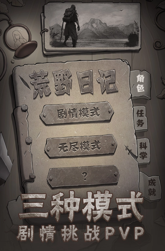 荒野日记孤岛里女巫的作用是什么荒野日记孤岛女巫互动步骤分享