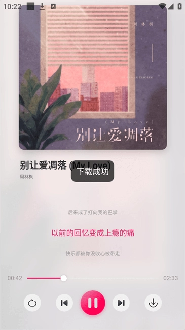 泡泡音乐纯净版