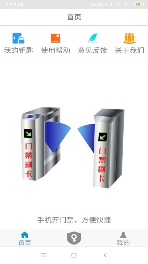 NFC门禁卡安装图3