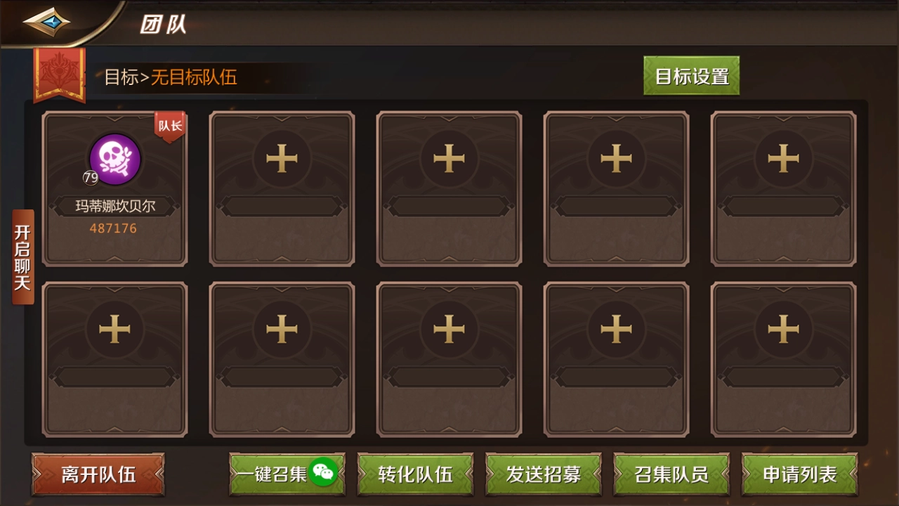 我在MT4里组队的时候要怎么抢装备啊？我就是想黑装备！