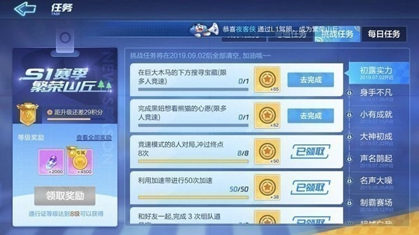 跑跑卡丁车海盗船长中东旅游任务的完成方法是什么？任务达成指南