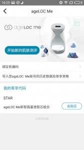 星享城最新免费版图3