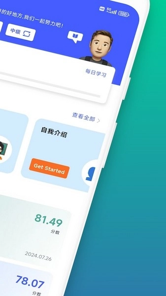 星空外語(yǔ)最新版圖4
