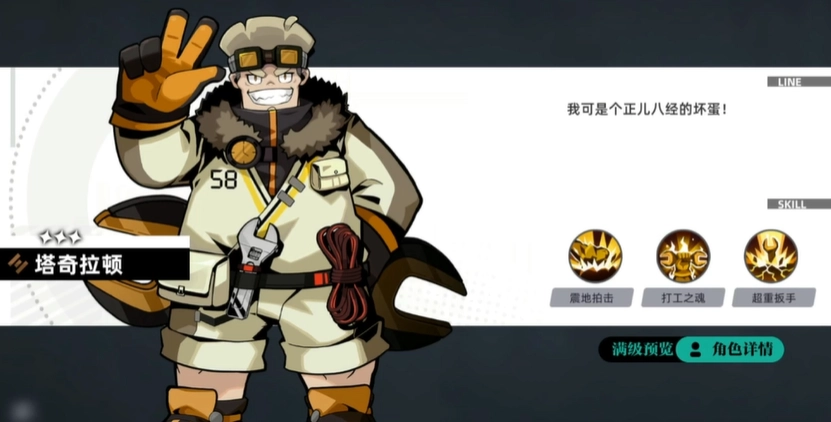 赛尔计划三星角色塔奇拉顿强度如何？属性与技能深度解析来了