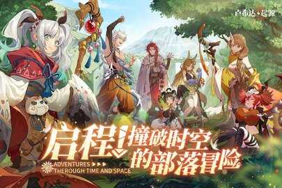 卢希达起源游戏官方版图3