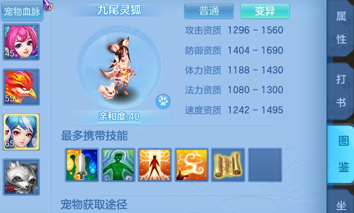 神武4手游狐灵打书攻略狐灵不同成长阶段的三类打书方案推荐