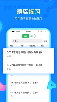 中小学同步课堂最新版图3