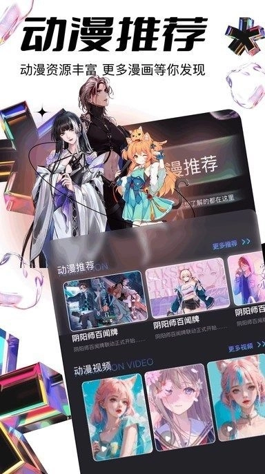 囧动漫免费原版图2