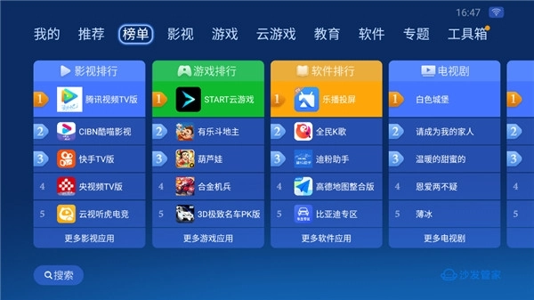 沙发管家免费版图3