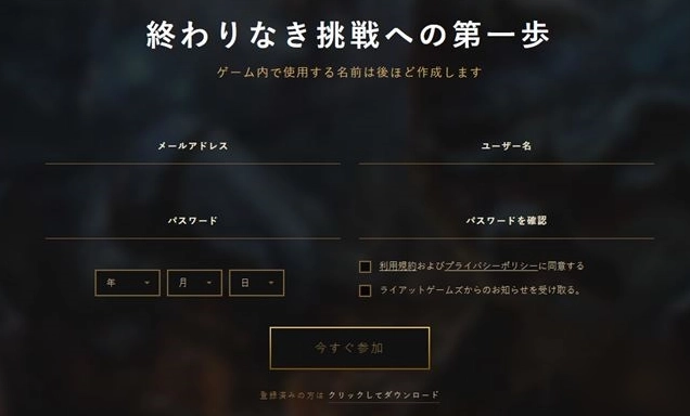 英雄联盟手游新账号如何注册？LOL手游注册新号的详细攻略