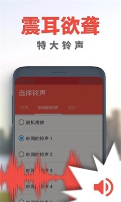 使命闹钟安卓版图2