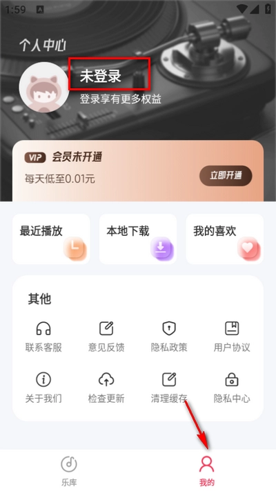 免费音乐播放器免费