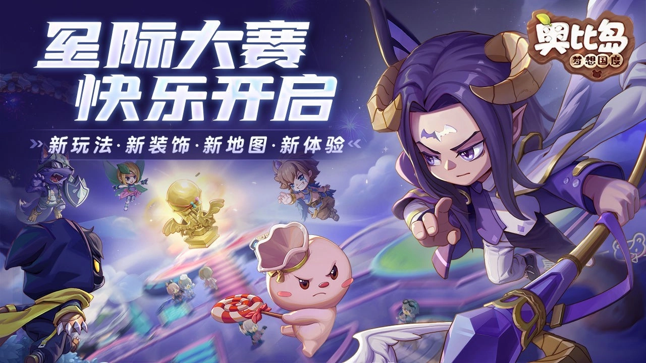 奥比岛手游星际狮鹫的获取方法是什么奥比岛梦想国度中狮鹫该如何获得