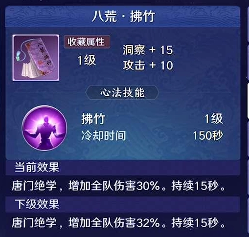 天涯明月刀唐门心法怎么选唐门心法搭配指南