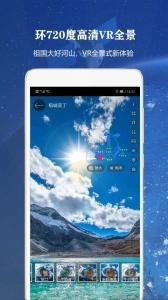 全球高清街景卫星地图图2