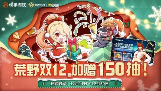 荒野行动国际服