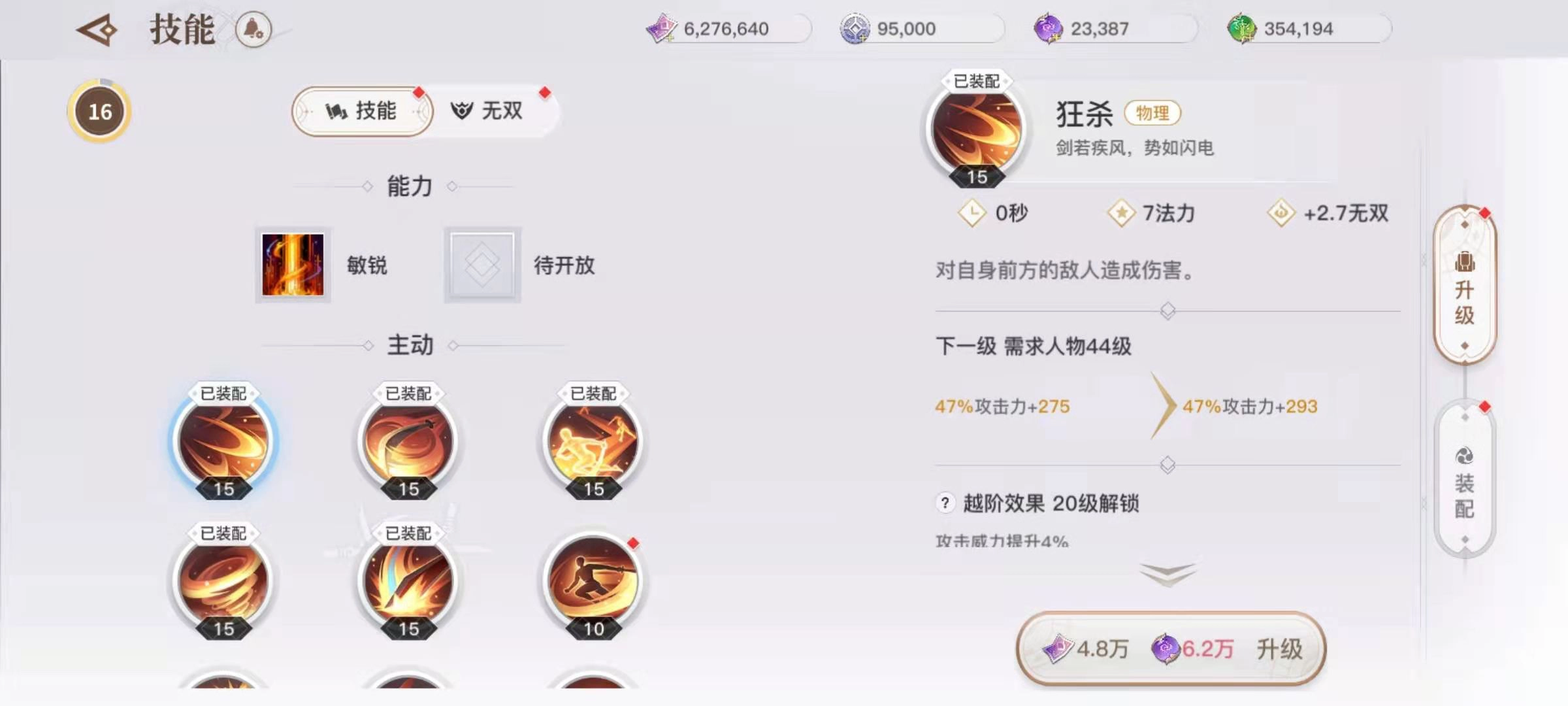 天谕手游光刃培养加点顺序指南核心技能需着重强化