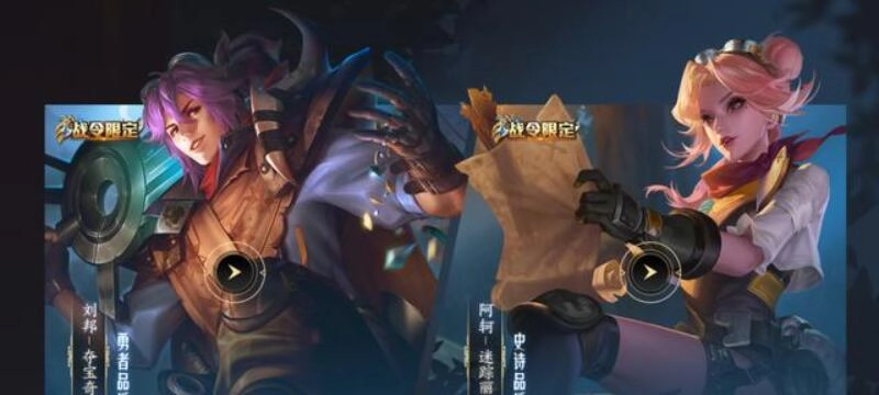 王者荣耀S19赛季的战令皮肤是什么，究竟值不值得入手呢