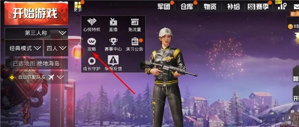 PUBG体验服(BETAPUBGMOBILE)免费下载