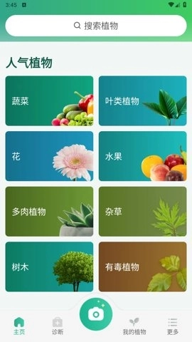 PictureThis解锁高级版图1