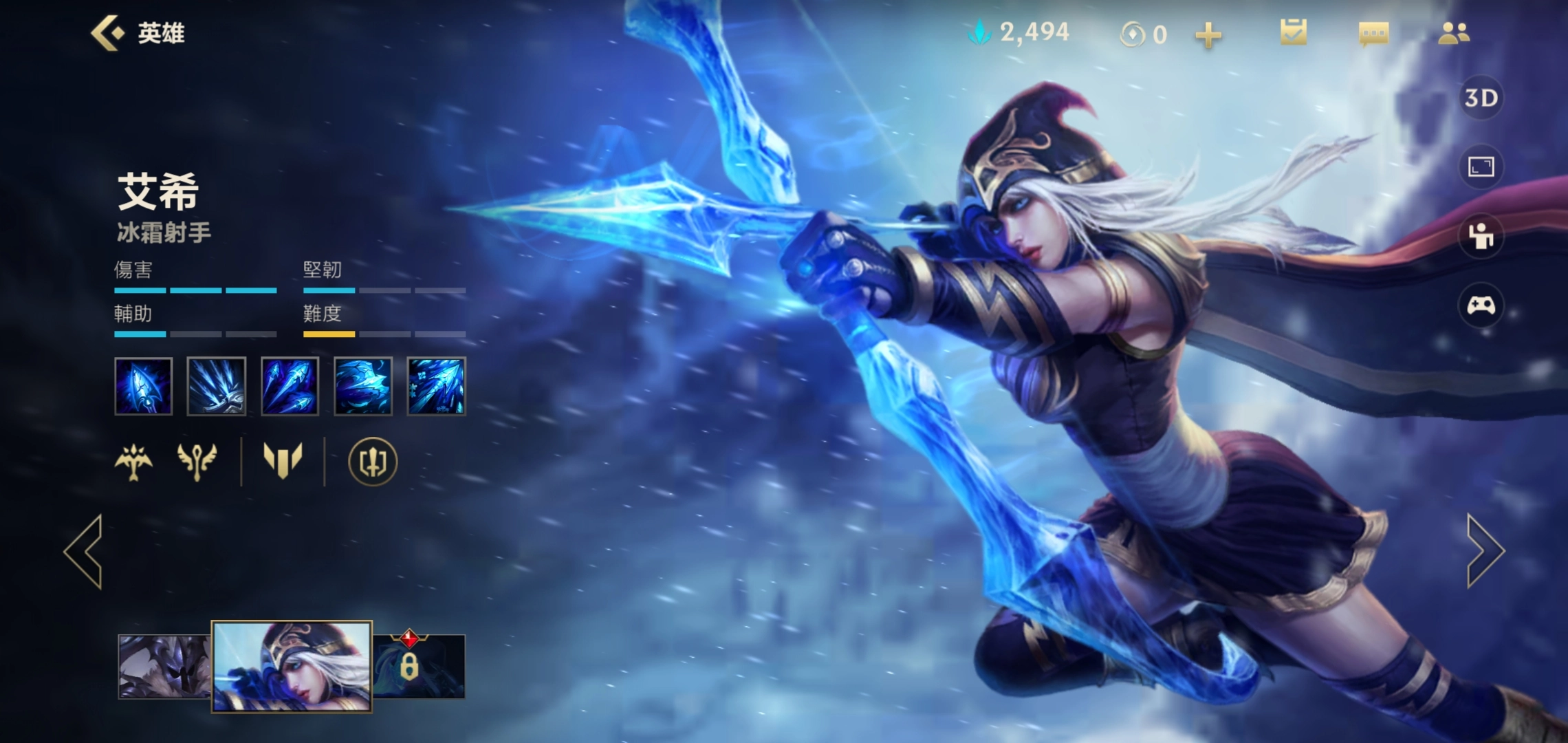 英雄联盟手游极地大乱斗模式下寒冰射手该搭配哪些装备手游版LOL寒冰射手的出装方案