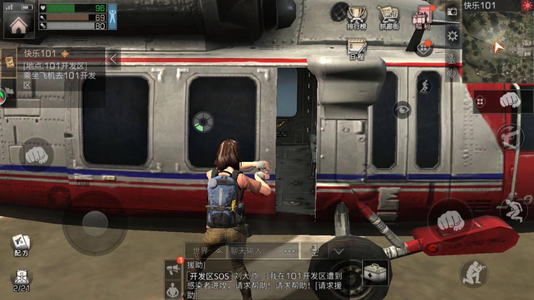 明日之后里我的庄园位置在哪里？要到哪里去寻找庄园呢？