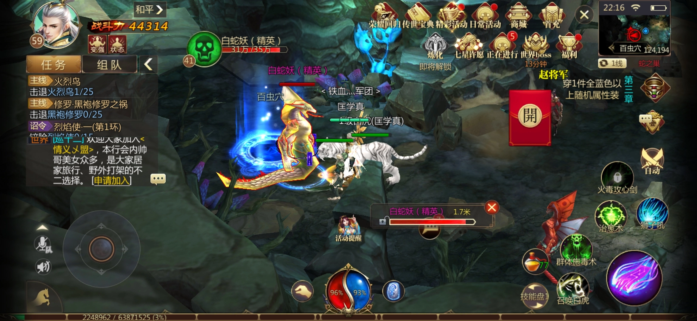 手游传奇世界3d里蛇洞的前往方法是什么？那里可是打装备的好去处