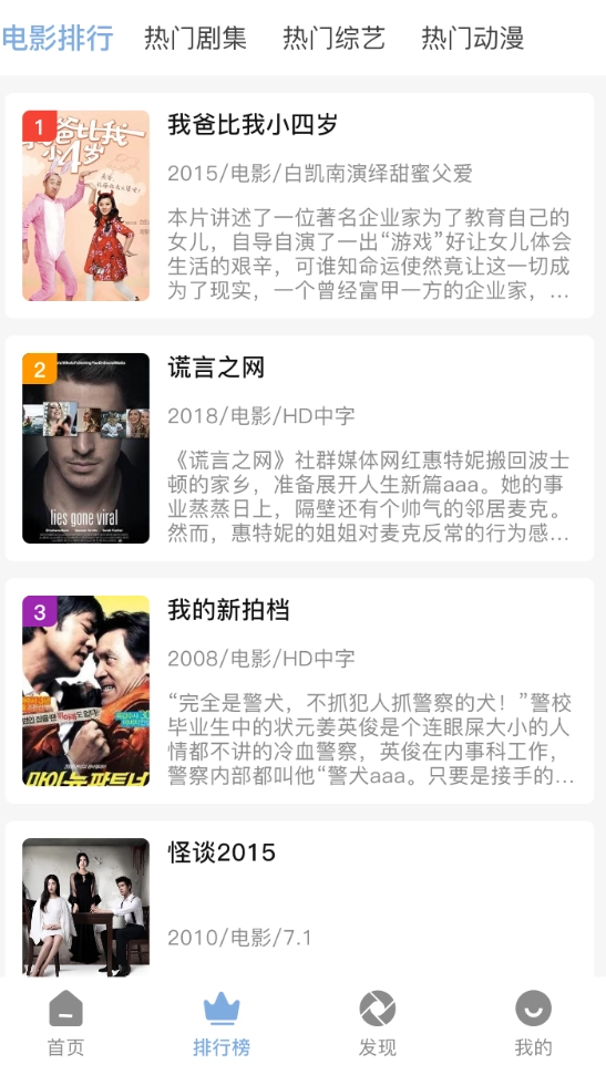 北川影视纯净版图2