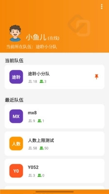 途聆对讲原版图1