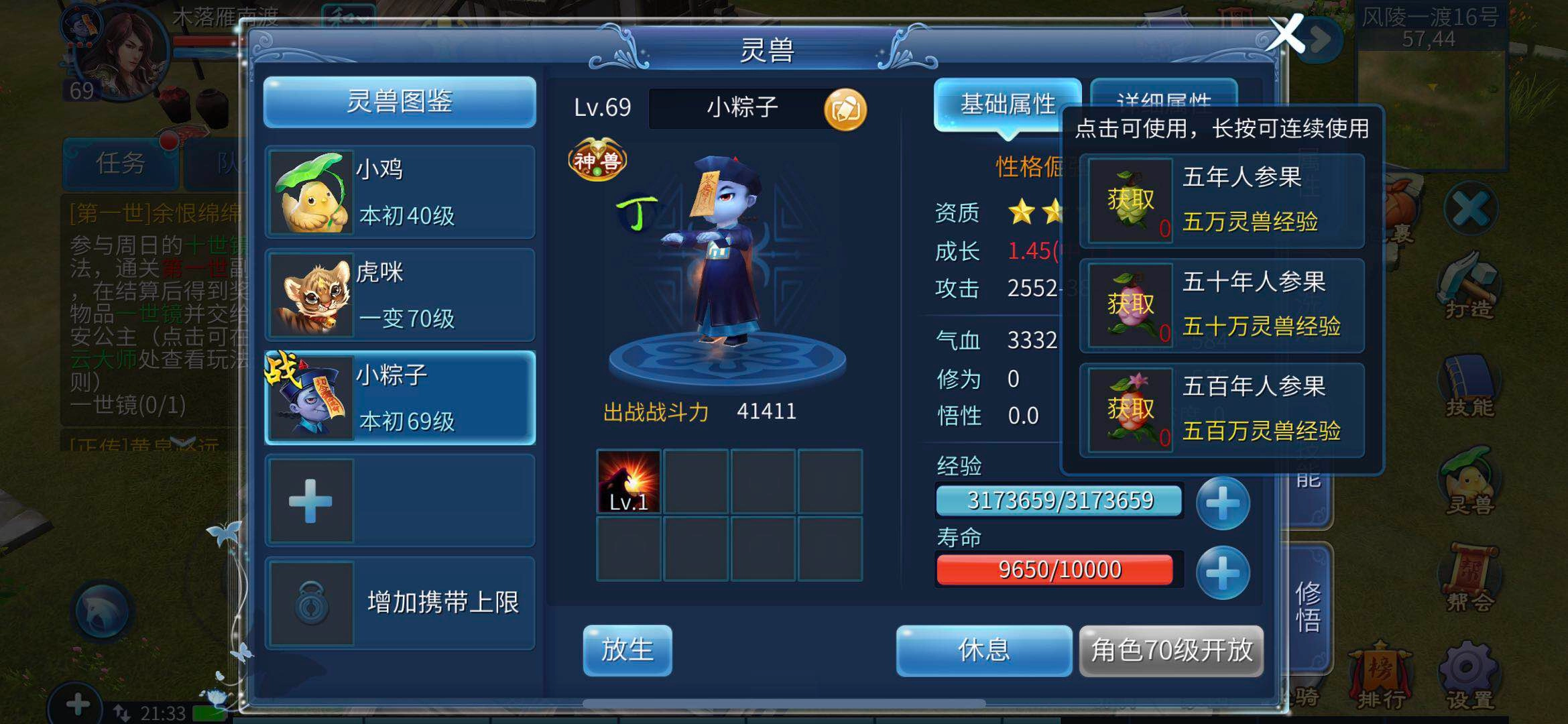 担心自家灵兽的技能不给力？小编这就教你倩女幽魂里转换灵兽技能的方法！