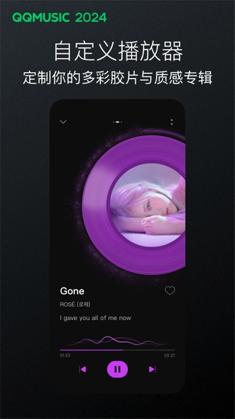 qq音乐免费安装图3