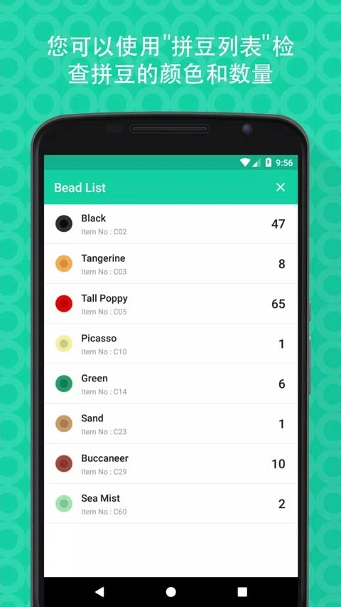 拼豆创造者正版