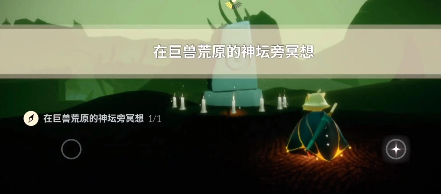 光遇巨兽荒原的位置在哪里巨兽荒原具体位置说明