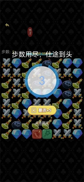 脑子不够用了图2