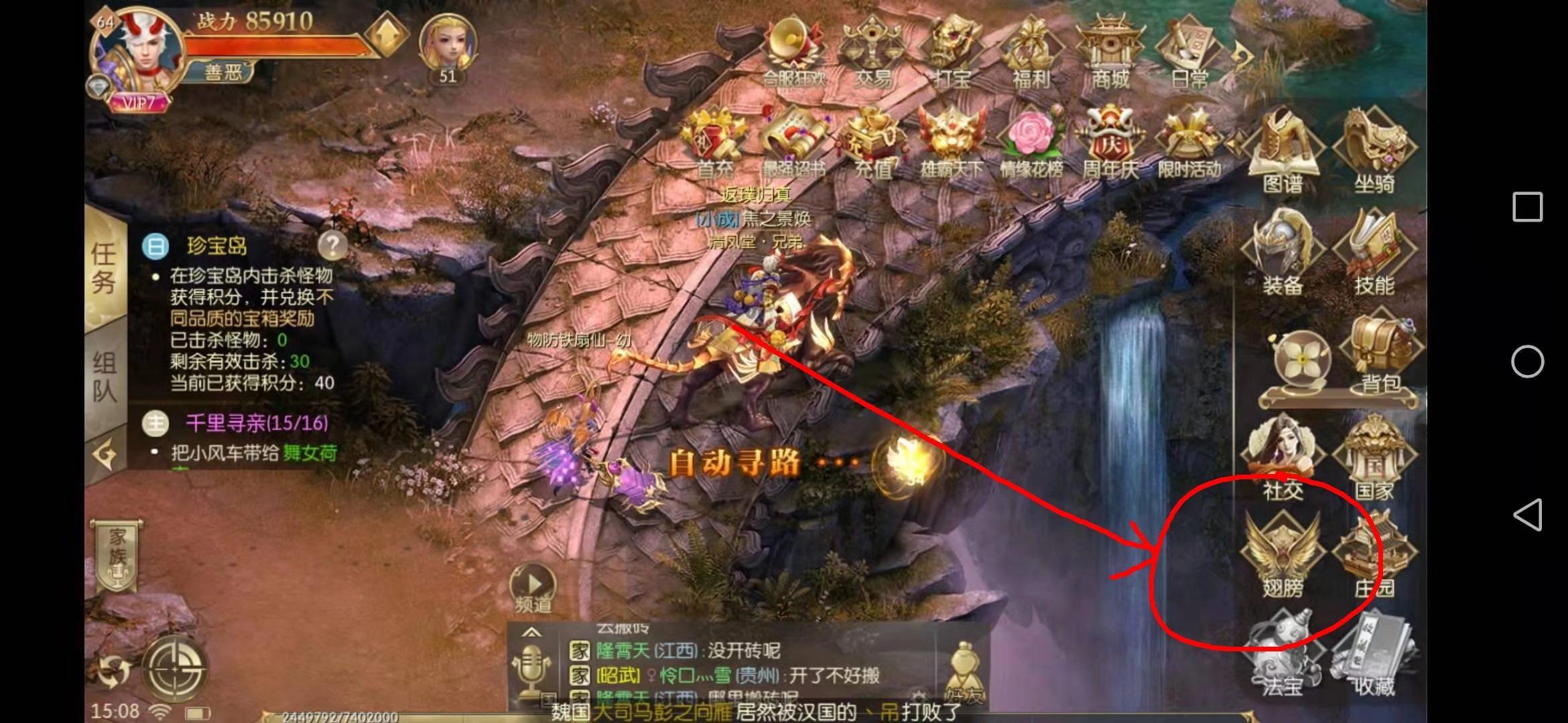 《征途2》手游里翅膀强化的关键是什么？羽毛是必不可少的材料