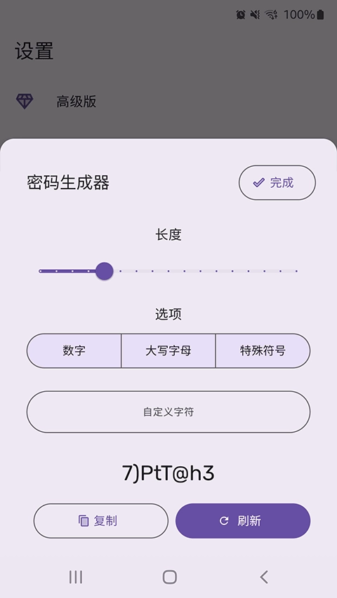 PassStore图2