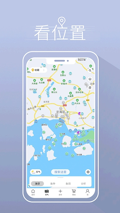 渔获手机最新版图3